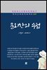 이육사 - 문외한의 수첩