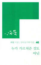 누가 가르쳐준 것도 아닌