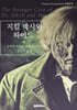 지킬 박사와 하이드