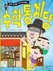 수학 통계당