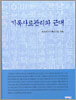 기록사료관리와 근대