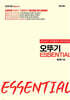 PSAT 자료해석 계산연습을 위한 오뚜기 ESSENTIAL