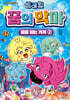 썰레임 꿈의 악마 2 : 꿈을 파는 가게