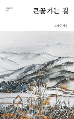 큰골 가는 길