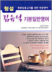 김유석 기본일반영어