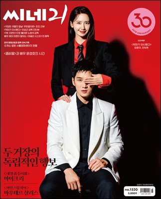 씨네21 1520호