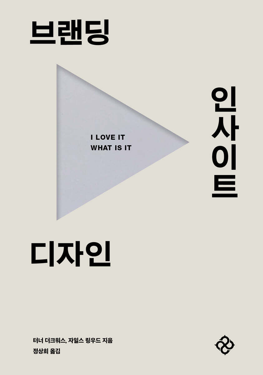 브랜딩·인사이트·디자인