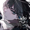 Ado (아도) - Ado 베스트 앨범 Vol.1 [2LP]