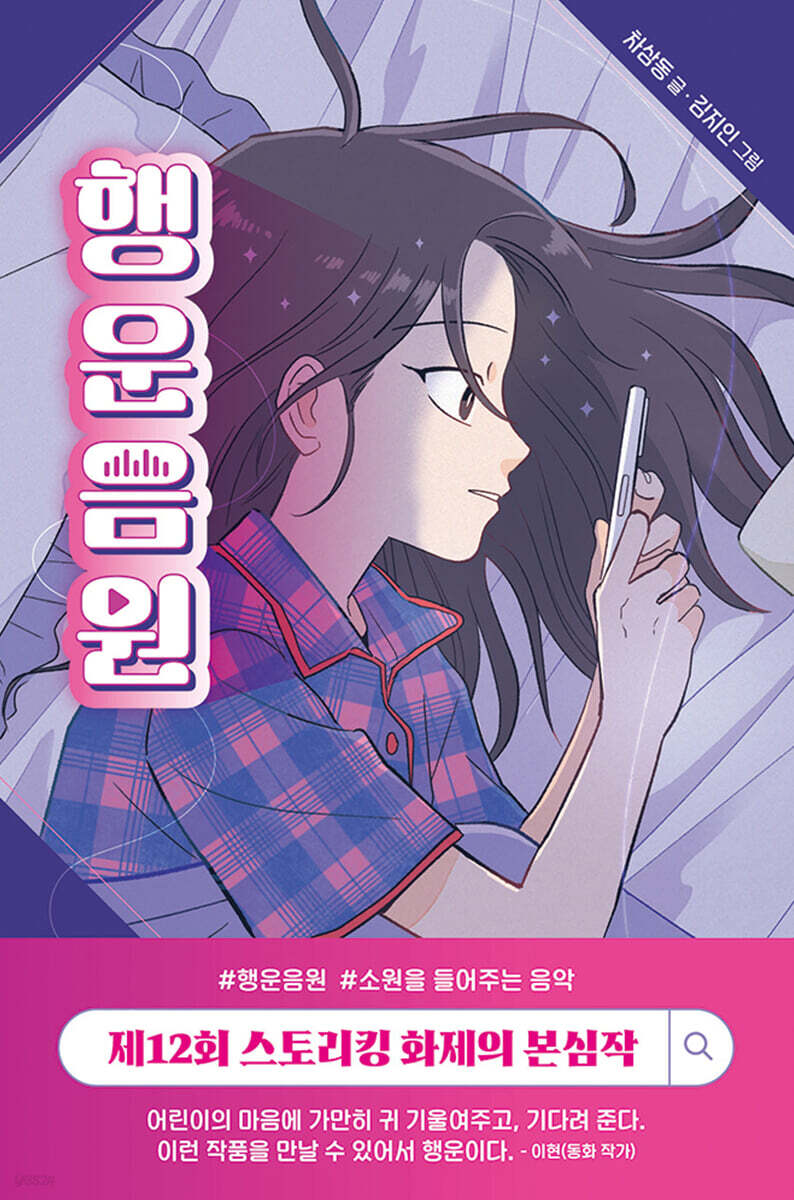 행운음원