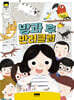 방과 후 반려클럽
