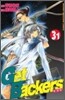 Get Backers 奪還屋 31