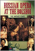 볼쇼이의 러시아 오페라 (Russian Opera at the Bolshoi : The Vintage Years)
