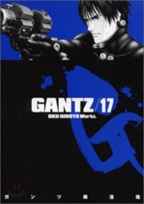 GANTZ 17