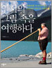 엽서의 그림 속을 여행하다