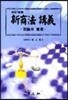 신상법 강의