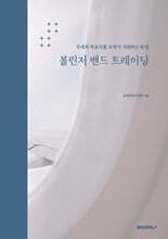 볼린저 밴드 트레이딩