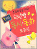 학년별 동시 동화 모음집 1학년