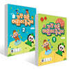 가장 쉬운 어린이 중국어 1~2권 세트