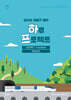 2026 이동기 영어 하루 프로젝트 1. Foundation 문법강화