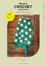 Rose's CROCHET accessories 韓國生まれのかぎ針編みモチ-フこもの