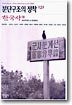 한국사 18