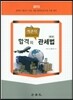 합격의 객관식 관세법