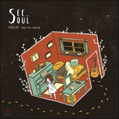 씨소울 (See Soul) - Say My Name