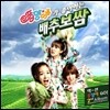 풍뎅이 - 미니앨범 2집 : 액션 풍뎅이 GO!