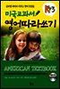 미국교과서 영어따라쓰기 K3
