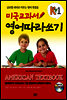 미국교과서 영어따라쓰기 K1