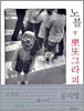 노블 앤 뽀또그라피