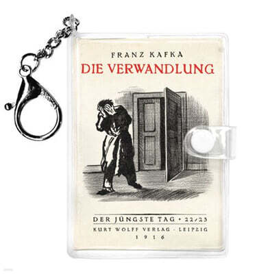 초판본 변신 미니미니 키링북