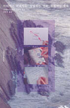 마티아스 피녜이로: 방랑하는 영화, 모험하는 영화