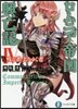 ロムニア帝國興亡記   4