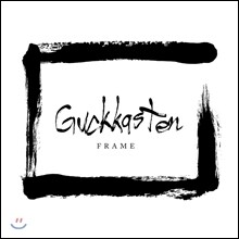 국카스텐 (Guckkasten) 2집 - Frame [일반판]