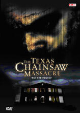 텍사스 전기톱 연쇄살인사건 dts ES