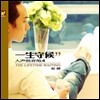 조붕 (Zhao Peng) - 인성저음포 Vol.4: The Greatest Basso Vol.4