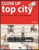 클로즈업 top city
