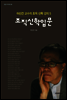 조직 신학 입문