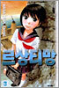 르상티망 3