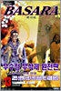 BASARA 바사라 완전판 13