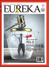 유레카논술 359호