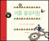 겨울 숲유치원
