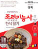 2026 경록 한식조리기능사 필기