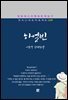 이효석 - 하얼빈