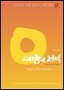 2026 우체국 9급 계리직 공무원 기본서 예금의 정석(EBOOK)