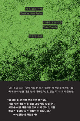 영혼 없는 작가