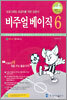 비주얼베이직 6