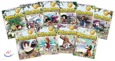 [공동구매] POWER BIBLE 파워 바이블 1~10권 세트