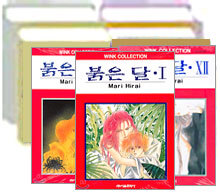 붉은 달 (1~12권 세트)